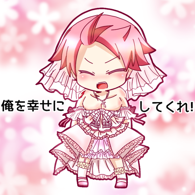 ウェディングナツくん