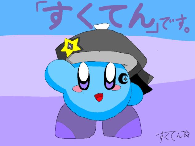 すくてん