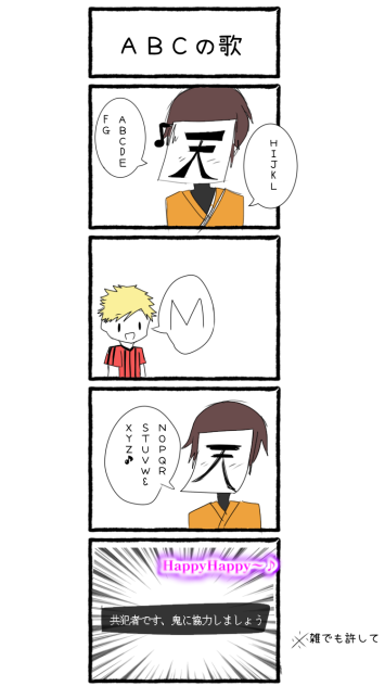 ロボロとコネシマ