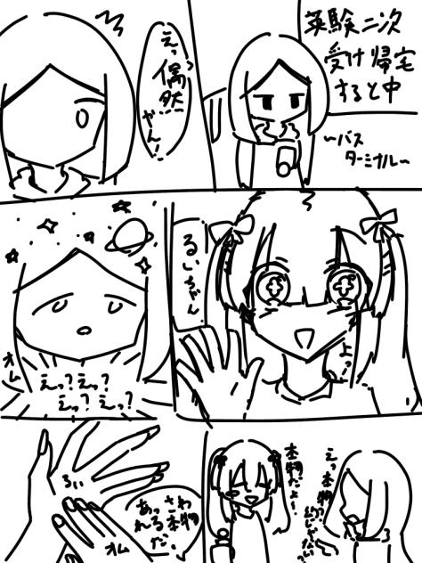 驚き