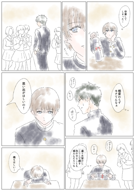 思い出①