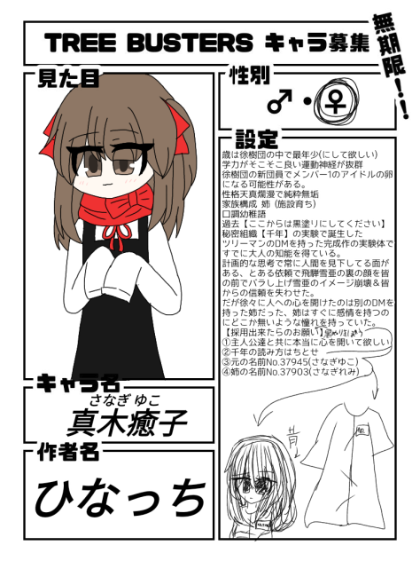 新団員癒子