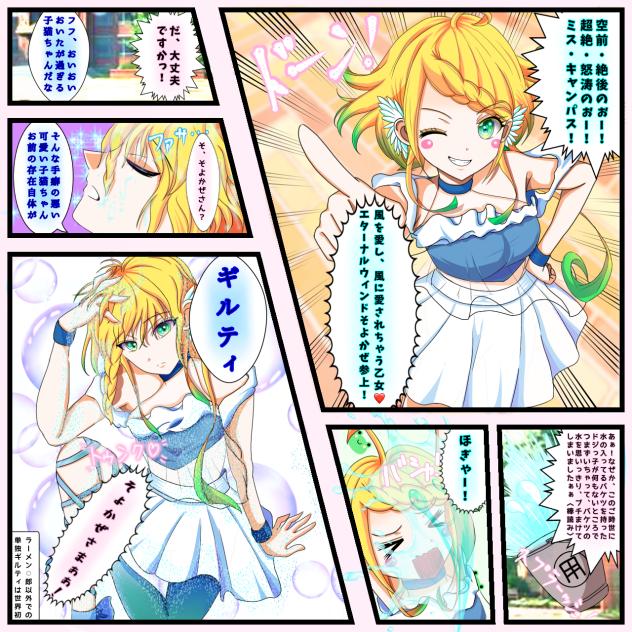 そよかぜ様ファンアート　そよかぜハーフ&ハーフ