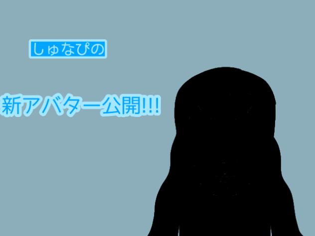 配信四回目!!!!!新アバタ公開!!!