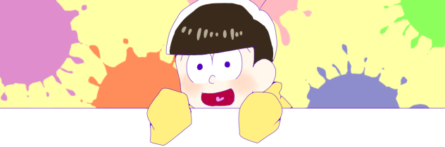 ひょっこり十四松ヘッダー