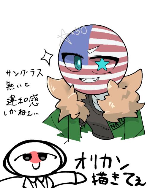 米さん