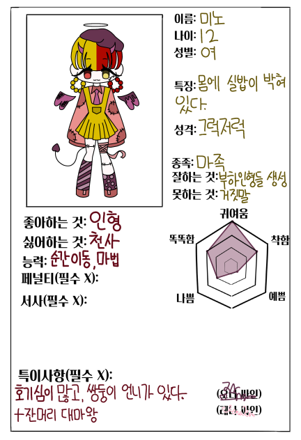 레나 술래잡기 캐신❤