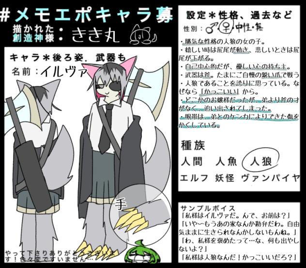 私様系人狼女子！！
