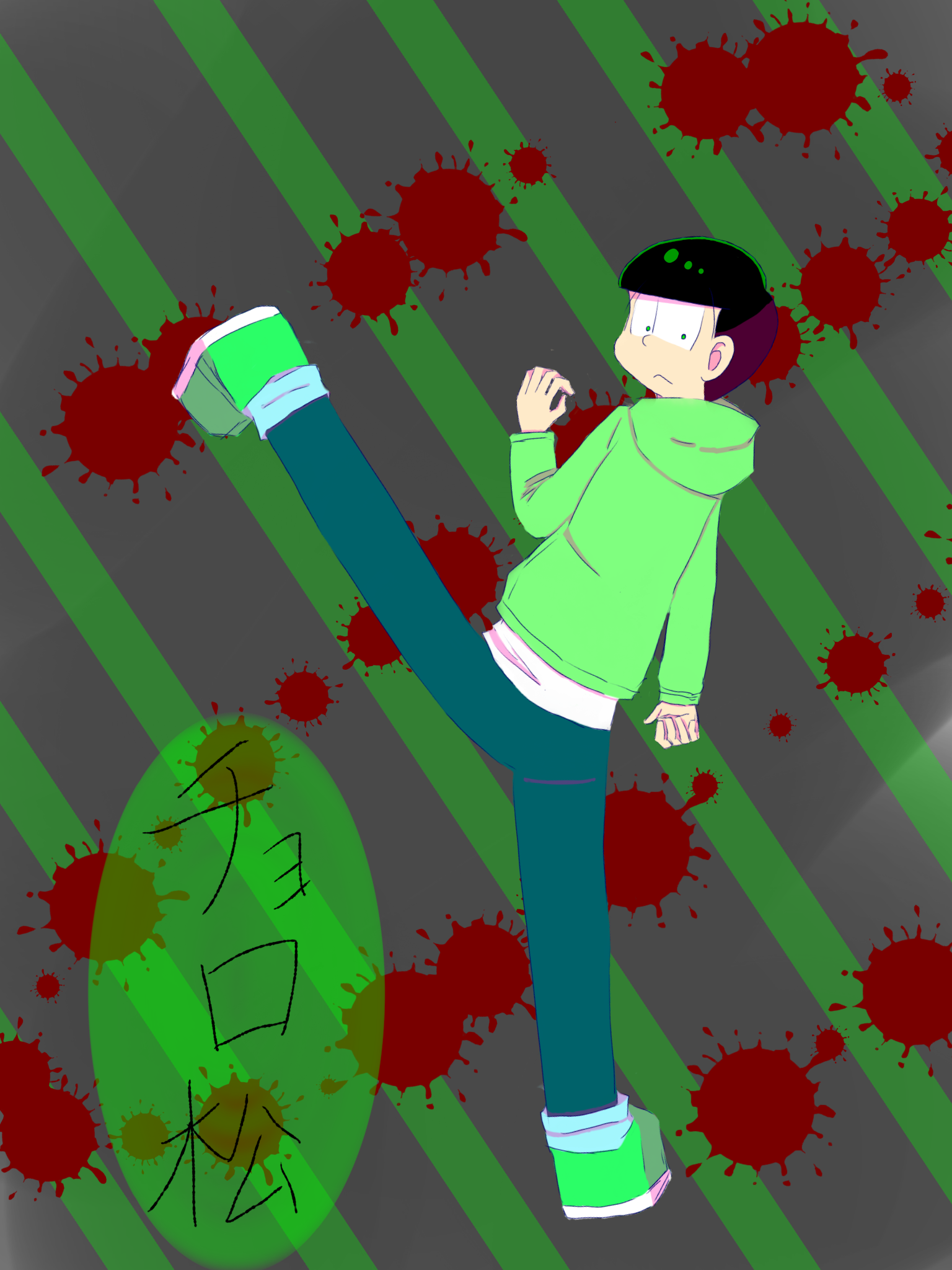 喧嘩松・チョロ松 - ibisPaint
