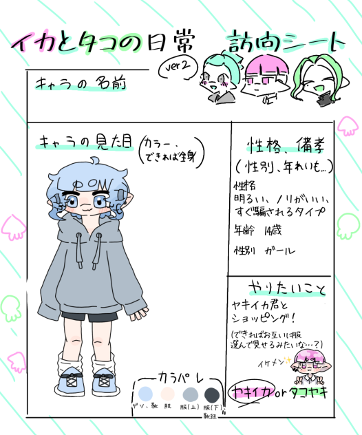 訪問！！