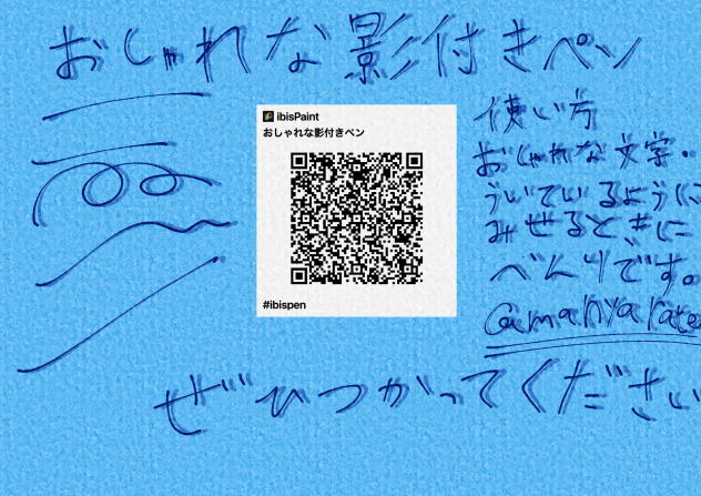 おしゃれな影付きペン