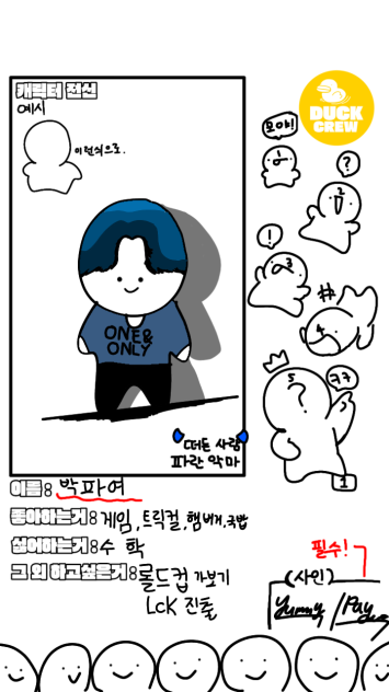 크루 신청이라는데
