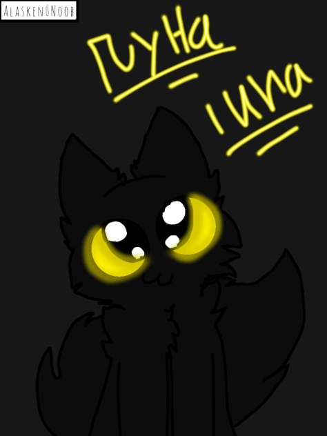 Luna!!!
