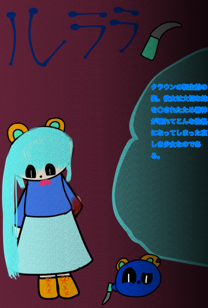 ルララ資料設定