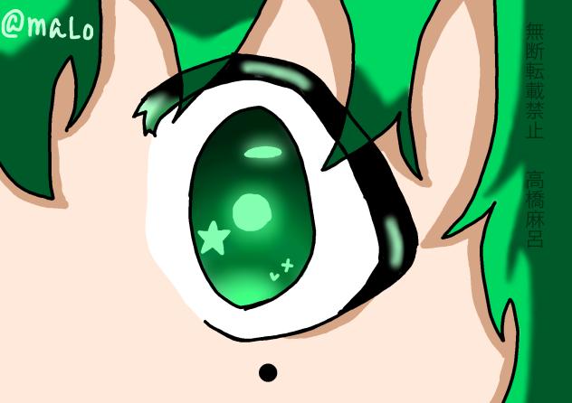 瞳