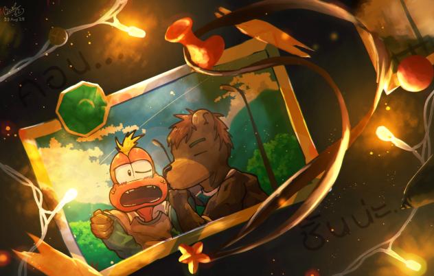 His treasure