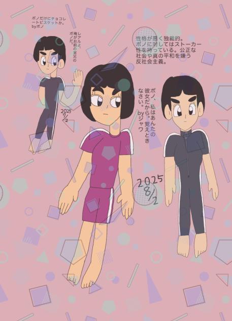新規オリキャラ 2025.08-02-03-17