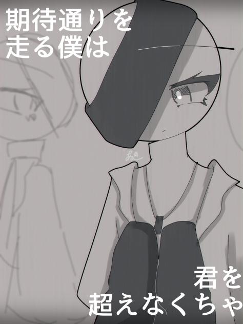 期待通り