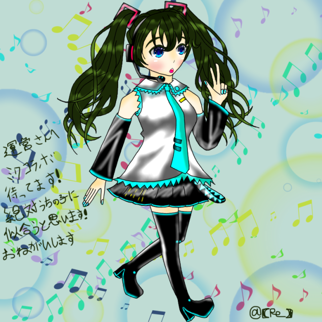 ミクコス【Re_】