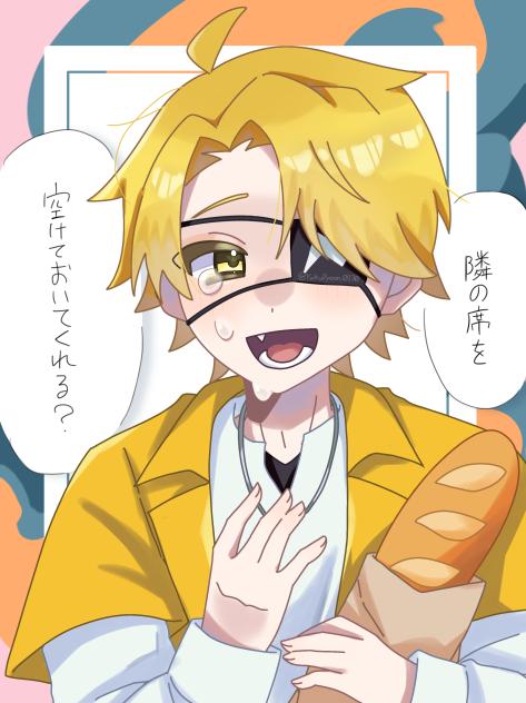 隣の席を空けておいてくれる？