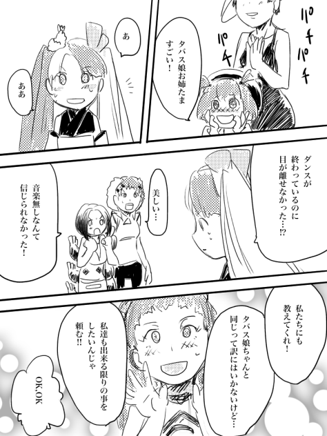 レッドペッパー 45