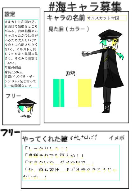 初めて軍系のオリカンヒュ描いた…