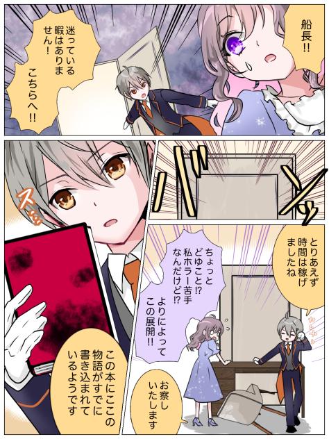 AI4106 #黒い心臓1・12