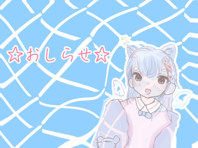 前の配信と比べて見てね!!