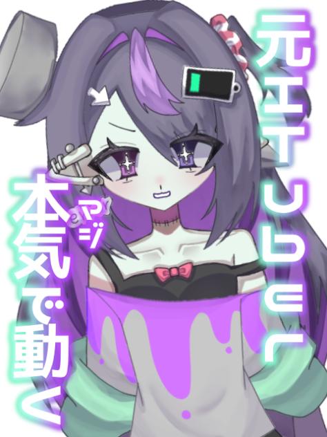 本気と書いて『マジ』と読む。
