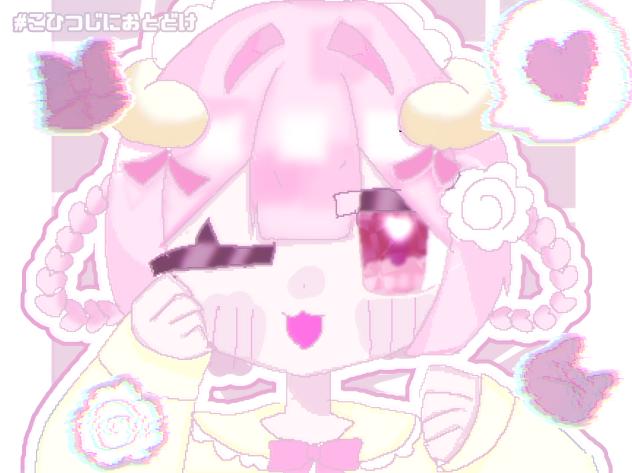 #こひつじにおとどけ
