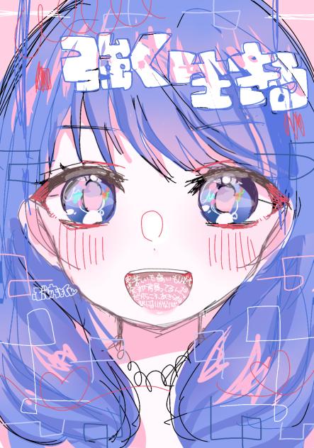 つよいき！
