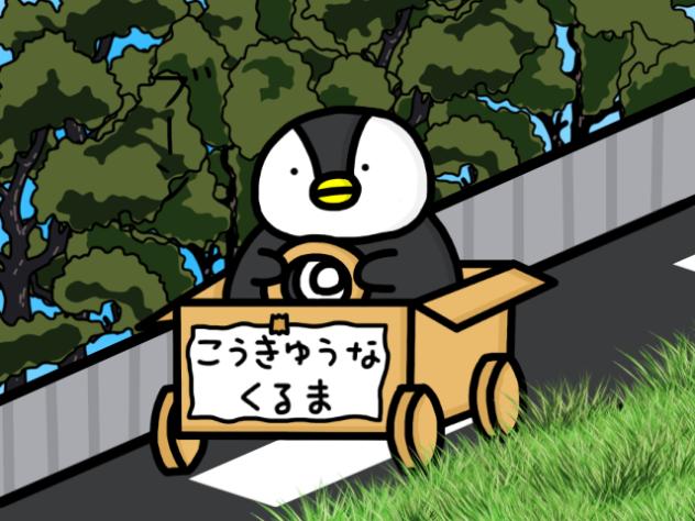 ダンボールギーニ