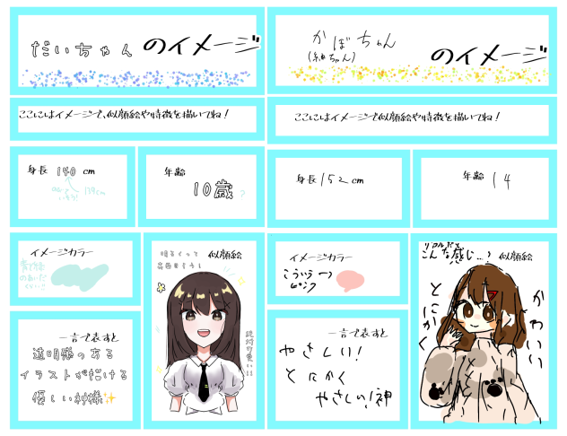 だいちゃんとイメージ✨