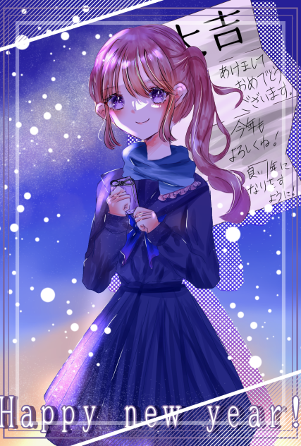 あけおめりーくりすます！