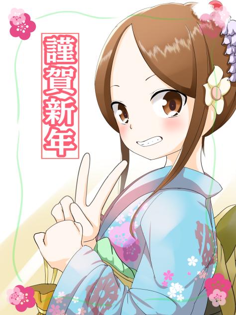 ちょっと年賀状っぽい高木さん