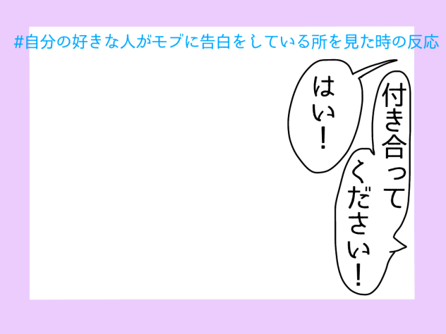 やってみてください！