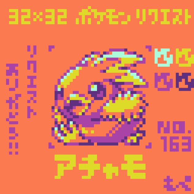 【ドット絵】アチャモ【ポケモン】