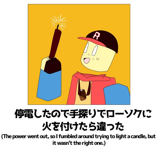 ｱｯ。
