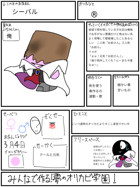 お気に入り〜の子〜