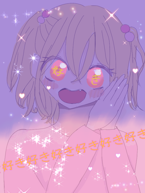 🩷好き好き好き好き好き好き💜