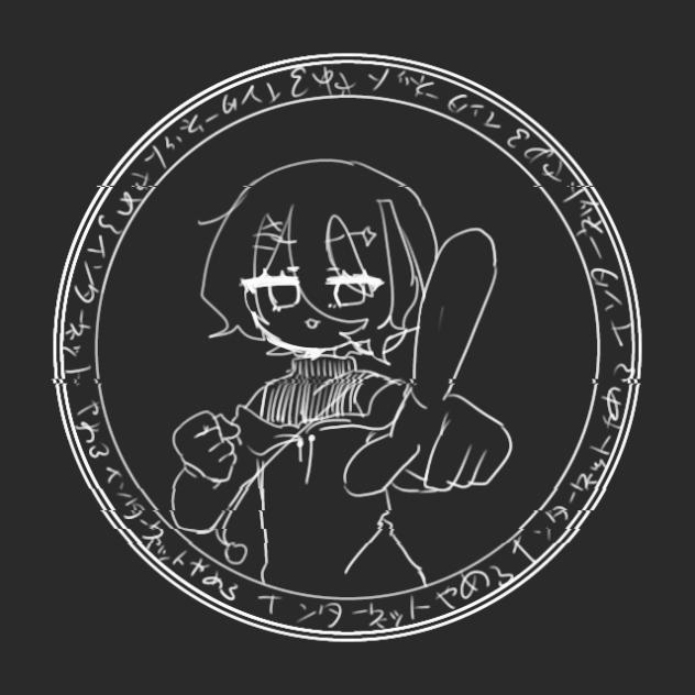 インターネットやめろ