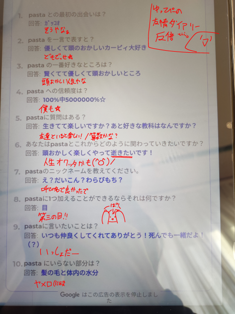友情ダイアリー返信、ゆぴぴの