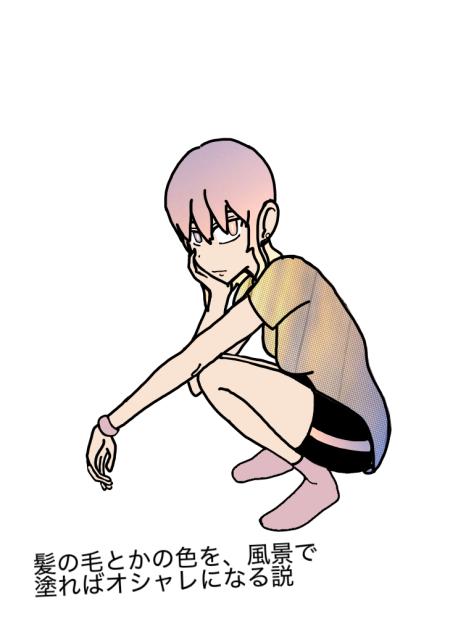 説