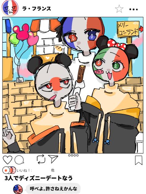 3人でディズニーデートなう