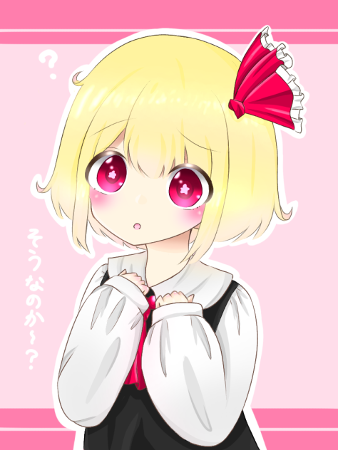 そうなのか？