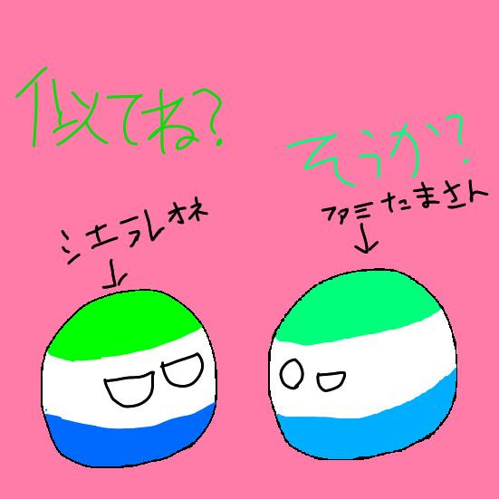 ファミたま様のイラスト