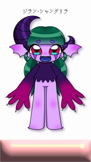 ジラン･シャングリラ