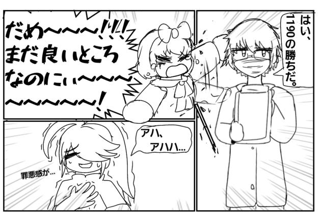 実験体漫画更新しました！