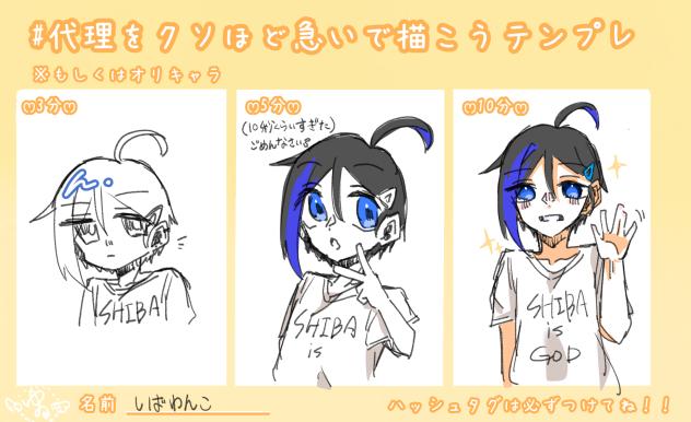 急げ！！！
