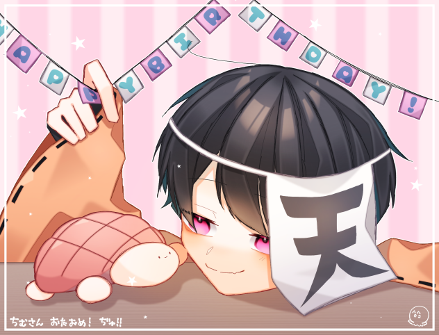 相互の誕生日絵